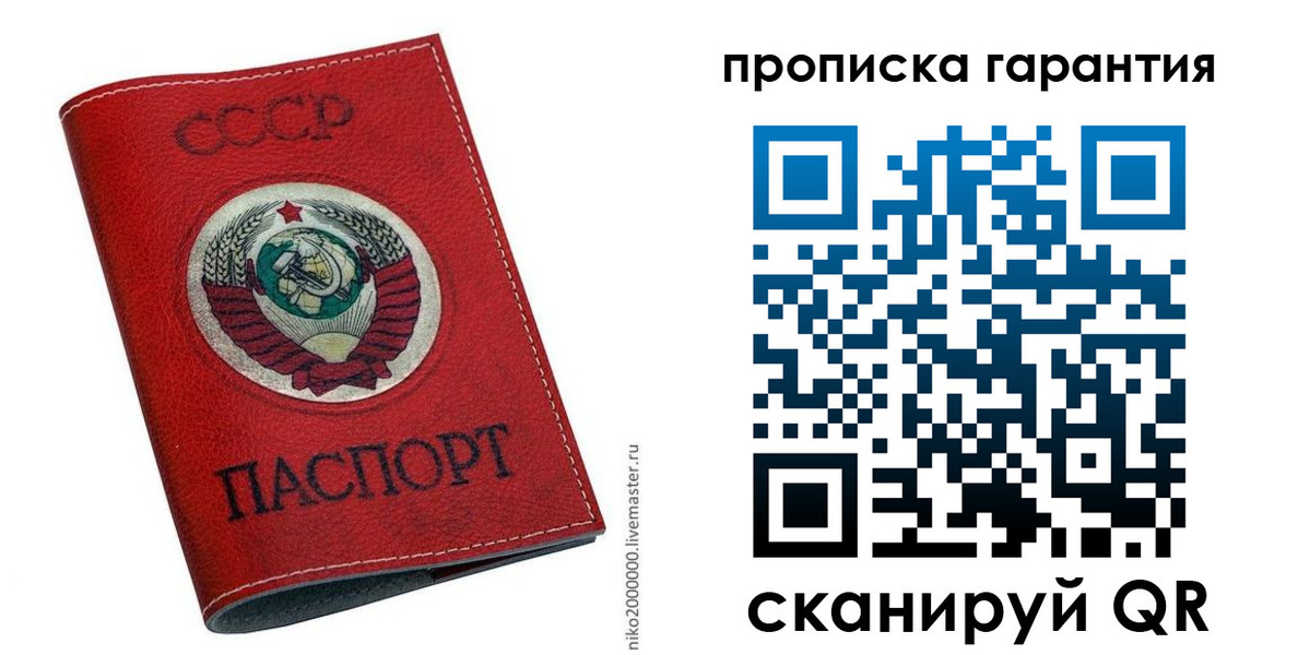 прописка для кредита в Котовске