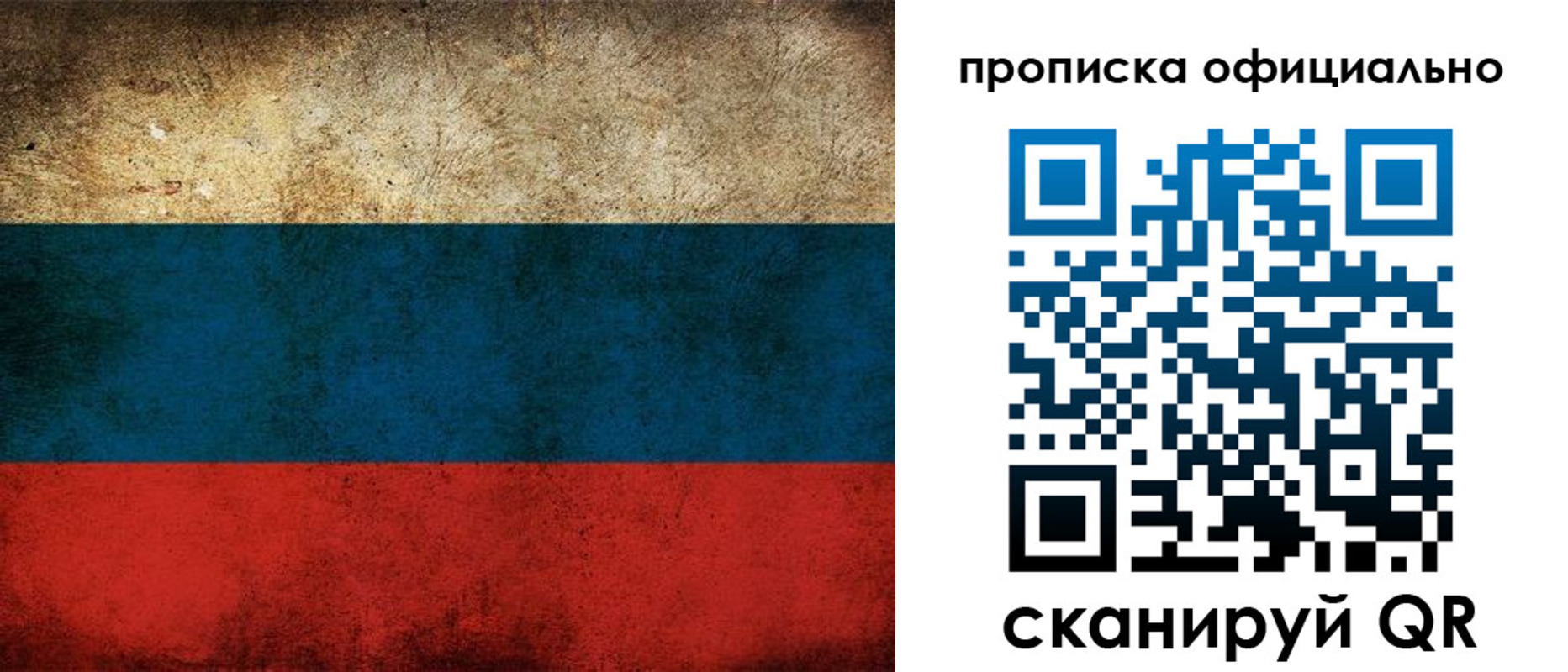 прописка ребенка в Котовске