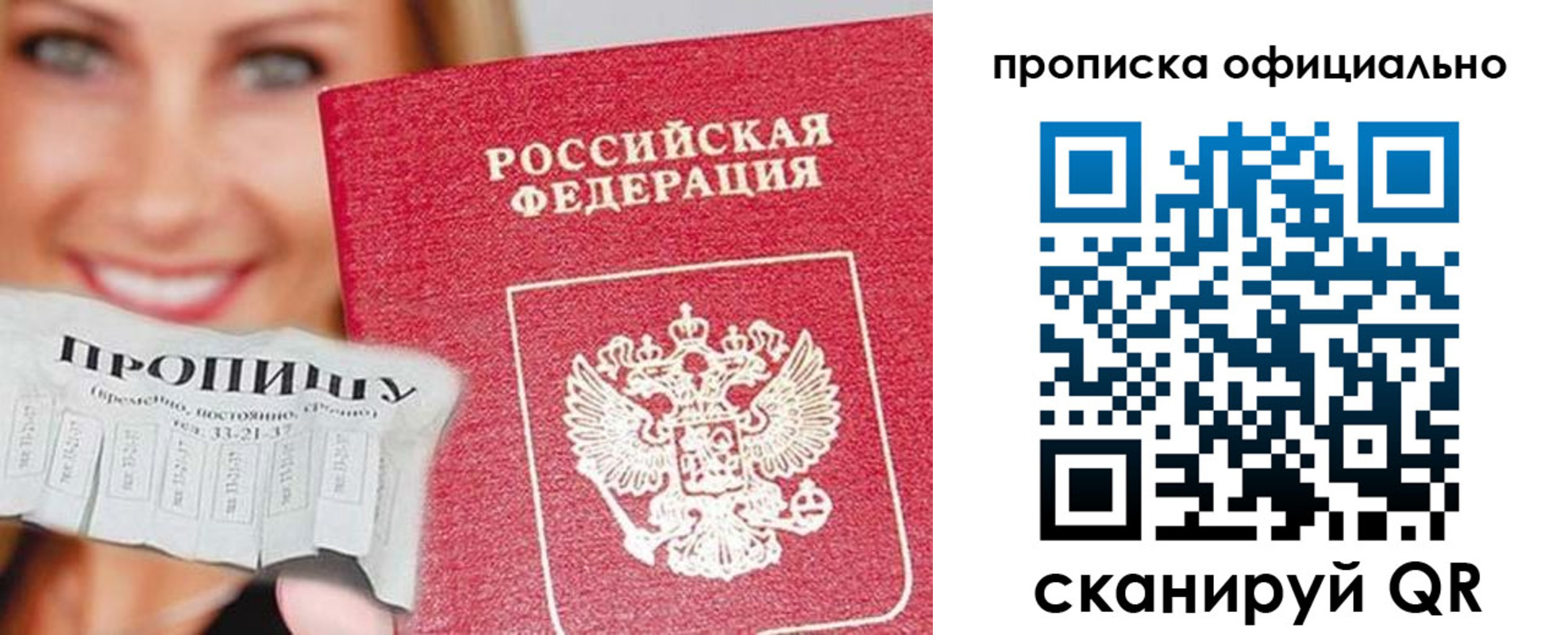 прописка ребенка в Котовске