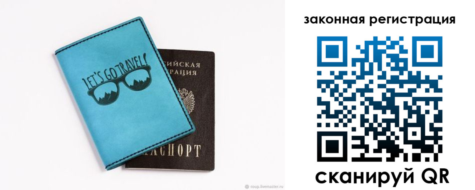 прописка от собственника в Котовске