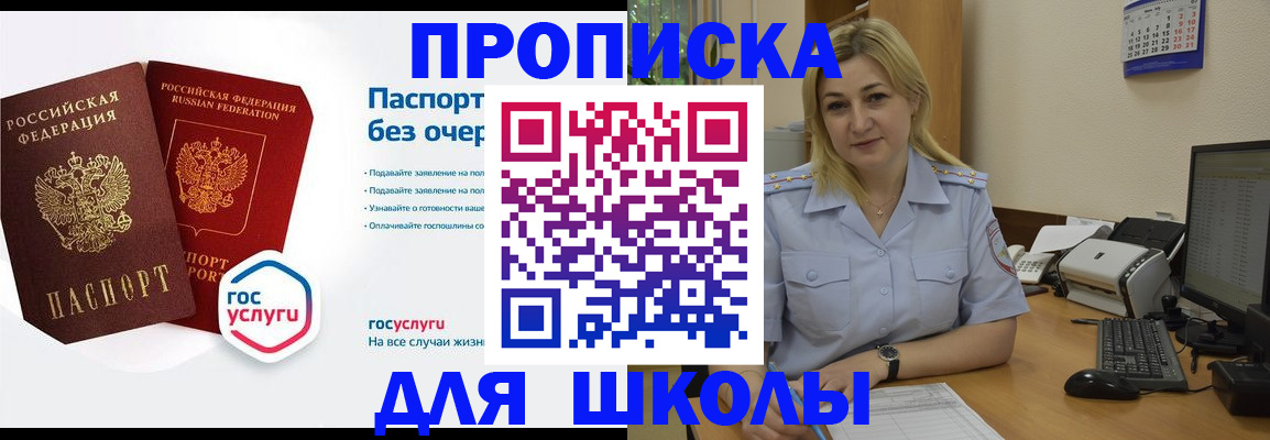 прописка в квартире в Котовске