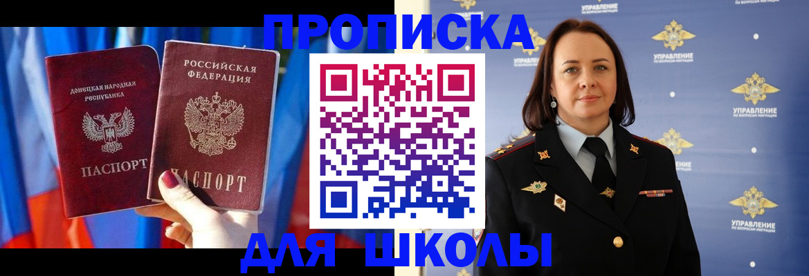 миграционный учет в Котовске