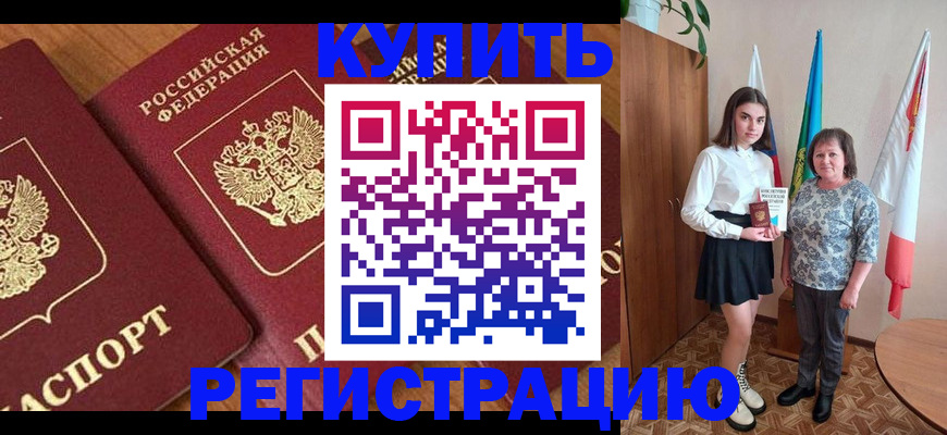 пропишу в квартире в Котовске