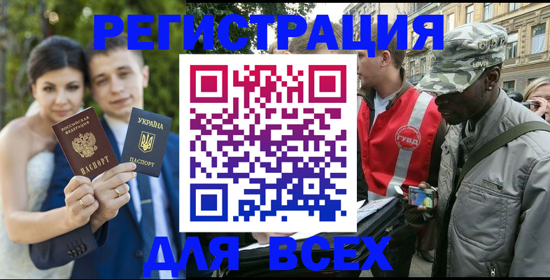 прописка ребенка в Котовске