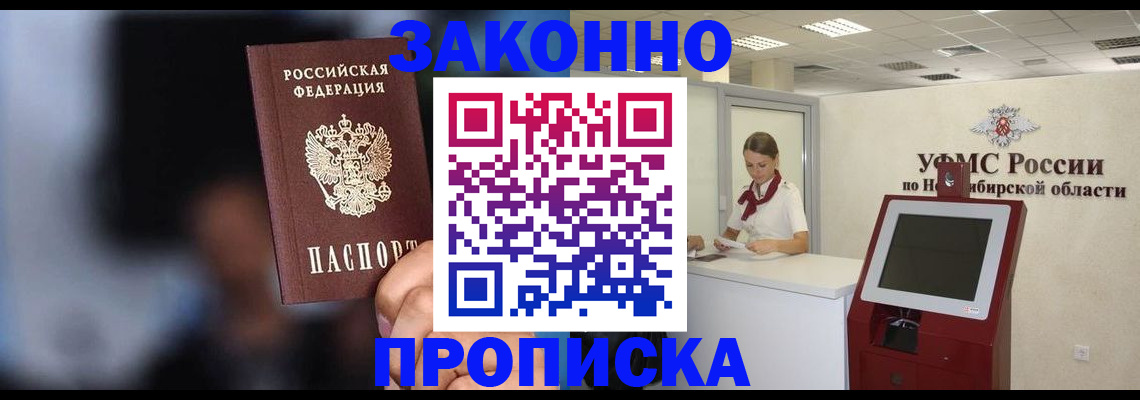 миграционный учет в Котовске