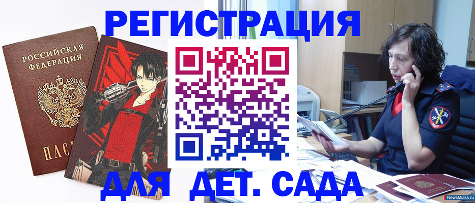 прописка в квартире в Котовске